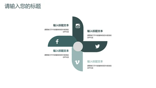 清新文艺风毕业论文答辩通用PPT模板