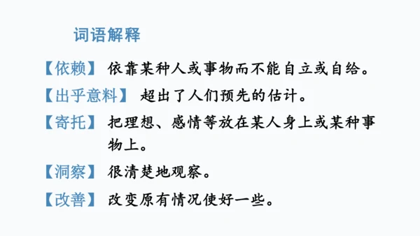 7 呼风唤雨的世纪   课件