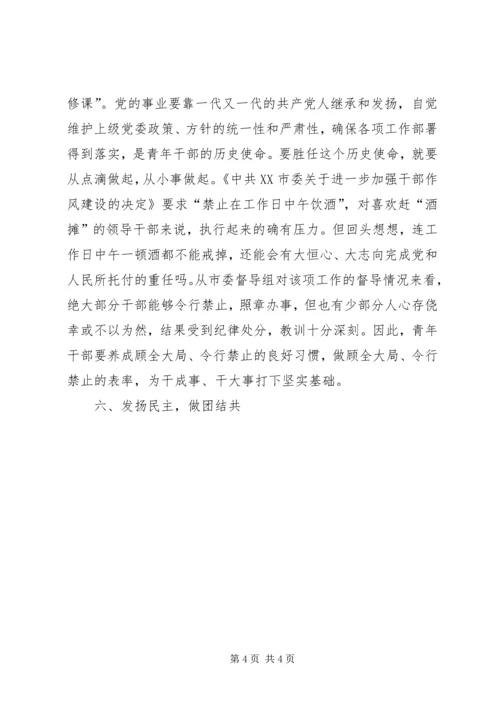 党员干部思想作风建设应做好七个“表率”.docx