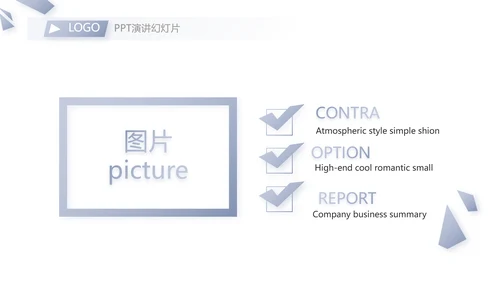 蓝色创意社会实践报告动态PPT模板
