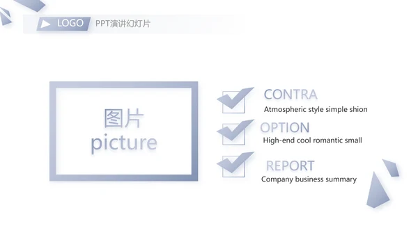 蓝色创意社会实践报告动态PPT模板