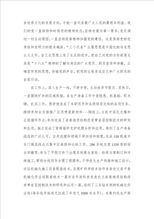 单位工程师工作述职汇报五篇