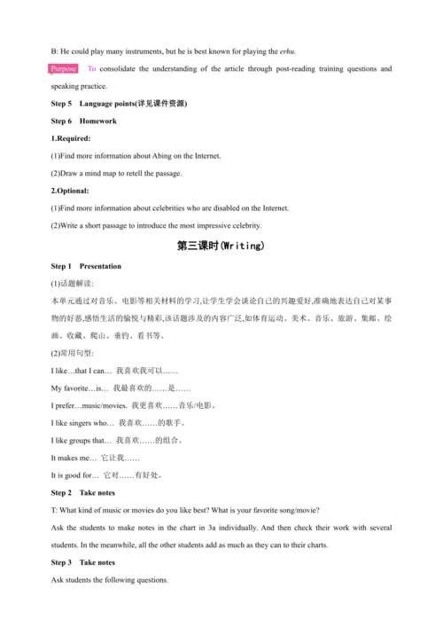 【2024秋人教九（全）英语精彩课堂（备课素材+精品教案）】Unit 9 I like music 