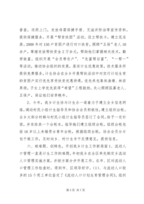 乡镇纪委年终工作总结.docx