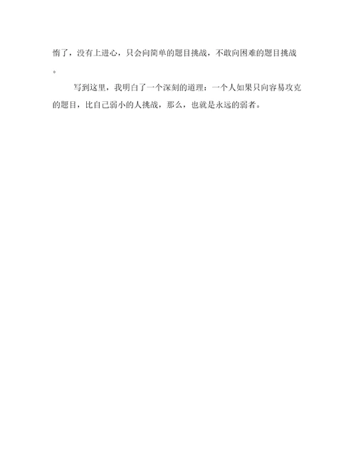 2023年大学生昆虫记读书心得五篇感悟昆虫记读书笔记心得(四篇)