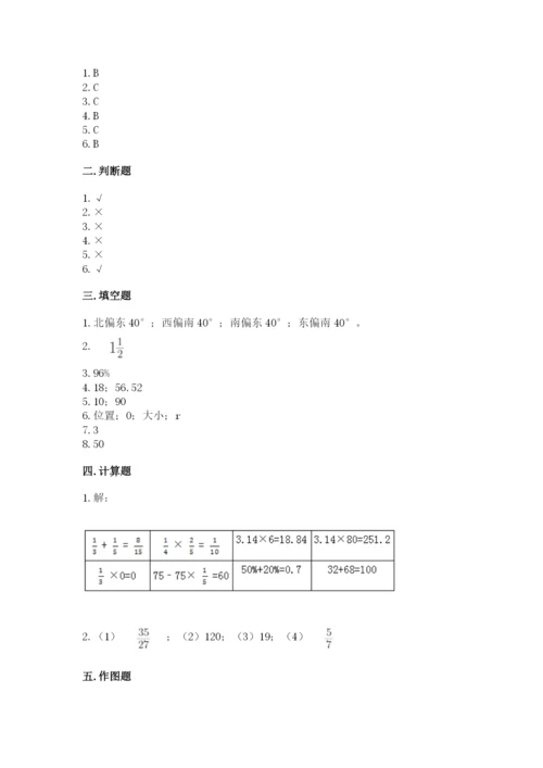 小学六年级数学上册期末考试卷（名校卷）word版.docx