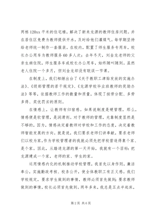 全市教育工作会议典型材料 (3).docx