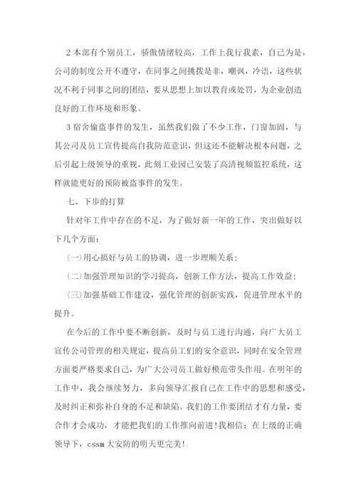 2022个人工作心得体会通用范文8篇.docx
