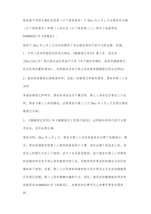 南宁市西乡塘区民政局婚姻登记服务指南2800字.docx