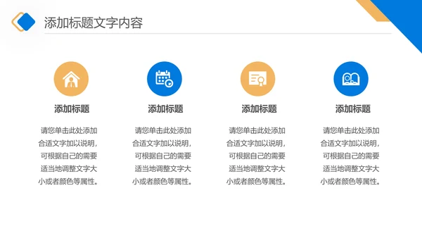商业计划书项目招商融资合作方案ppt模板