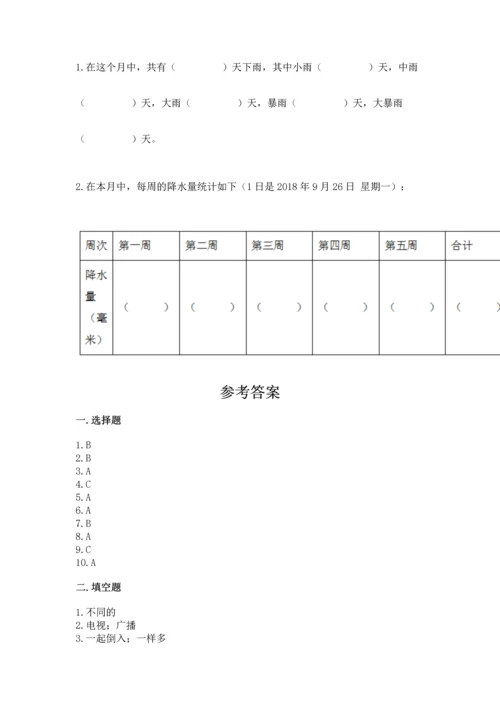教科版三年级上册科学《期末测试卷》（a卷）.docx