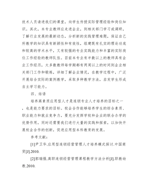 工商专科毕业论文_行政管理专科毕业论文.docx