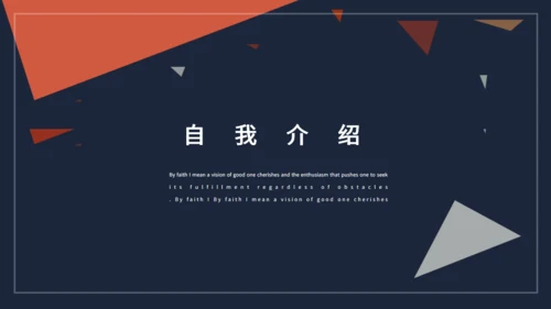 简约岗位竞聘通用PPT母版
