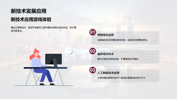 游戏未来：探索与变革