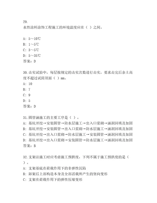 精品二级建造师考试内部题库附答案名师推荐