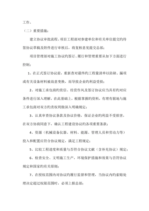 项目认知书0.docx