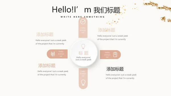 手绘彩妆宣传动态PPT