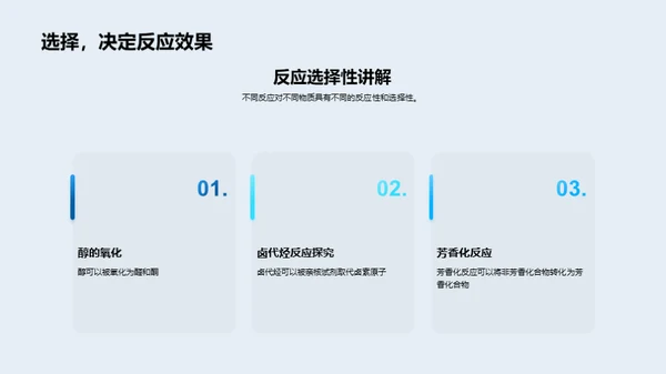 解析有机化学