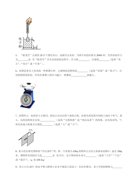 基础强化广东深圳市高级中学物理八年级下册期末考试综合练习练习题.docx