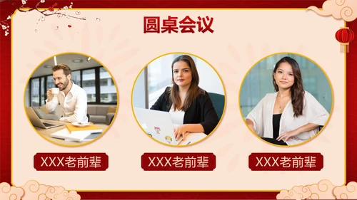 红色中国风兔子新春茶话会带内容PPT模板