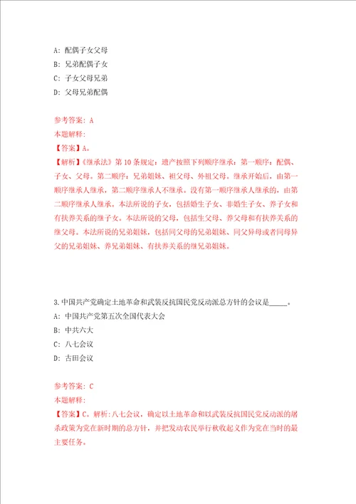 宁波市鄞州区人力资源和社会保障局招考3名编外人员强化训练卷第1次