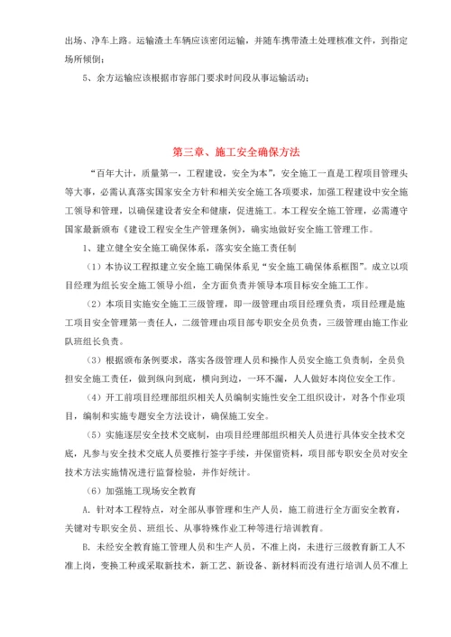 盛津园围墙改造综合标准施工专业方案修改后.docx