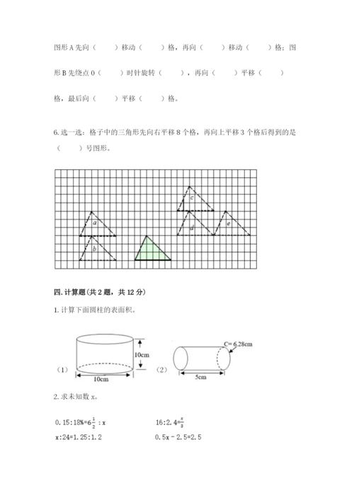 北师大版六年级下册数学期末测试卷及答案（全优）.docx
