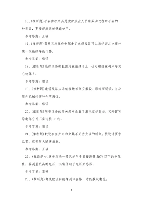 2022年云南省建筑电工建筑行业操作证模拟考试练习题.docx