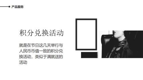 时尚服装公司产品展示汇报总结通用PPT模板
