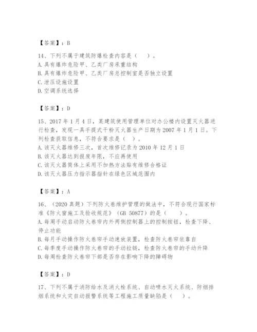 注册消防工程师之消防技术综合能力题库含完整答案（精品）.docx