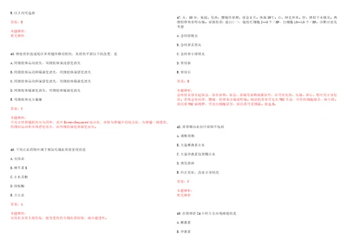 2022年06月安徽南陵县镇卫生院、籍山镇社区卫生服务中心招聘编外人员考试参考题库含详解