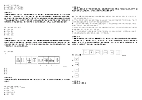 2022年08月广西贵港市就业服务中心招募高校毕业生就业见习人员考前冲刺卷壹3套合1带答案解析