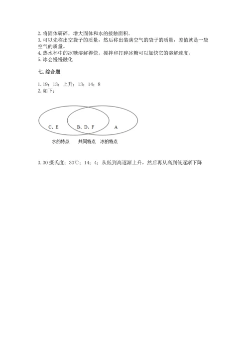 教科版三年级上册科学《期末测试卷》及答案【全优】.docx