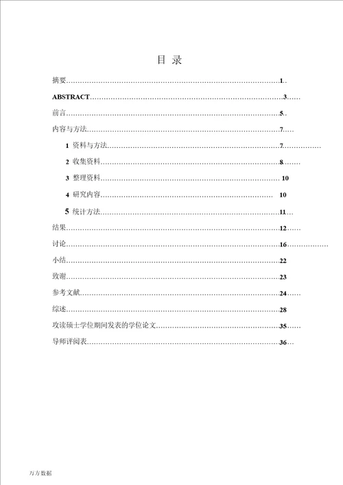 星状神经节阻滞对高血压脑出血患者预后影响临床的分析