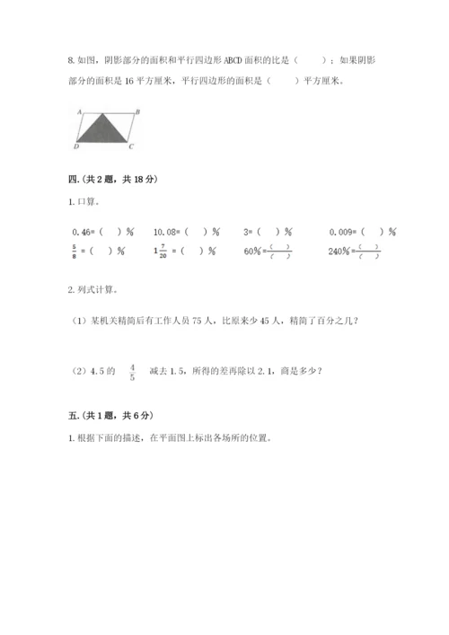 小学毕业班数学检测题带答案（培优b卷）.docx