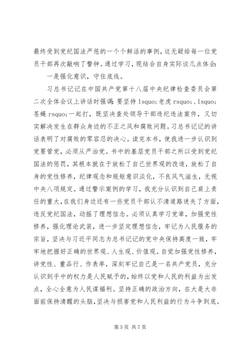 学习拍苍蝇的心得体会三篇.docx