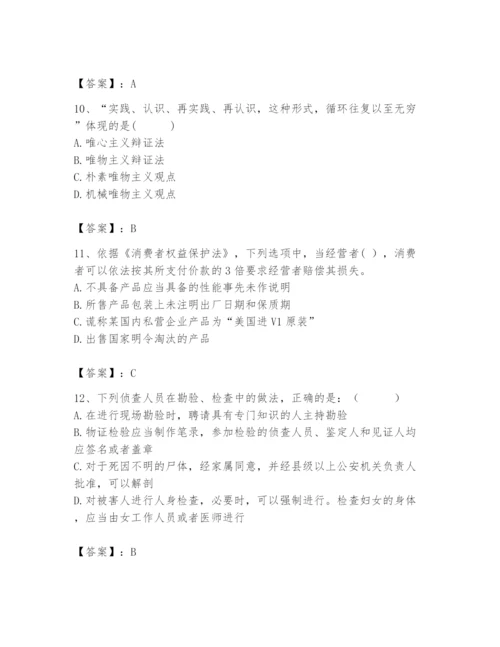 2024年国家电网招聘之法学类题库及完整答案【必刷】.docx