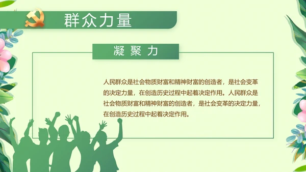 小学生廉洁教育动态PPT模板