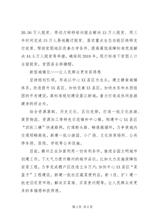 学习再论打好六大攻坚战系列评论心得体会 (2).docx