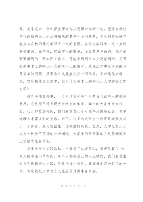 2022年寒假实训社会实践报告.docx