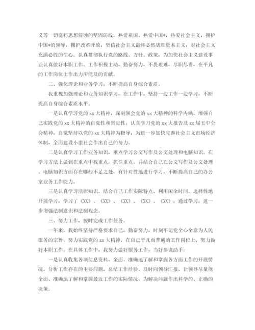 精编之公务员年度考核个人工作总结模板.docx