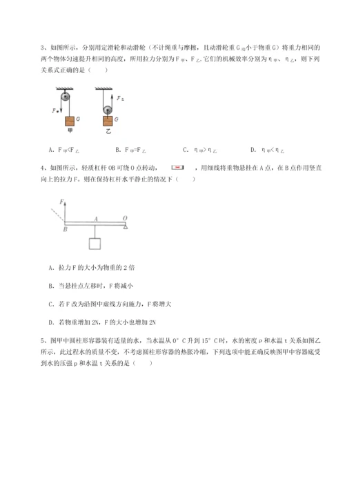 第二次月考滚动检测卷-重庆市巴南中学物理八年级下册期末考试达标测试试卷（解析版含答案）.docx