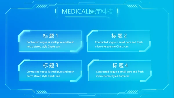 蓝色大脑智慧医疗工作总结汇报动态PPT模板
