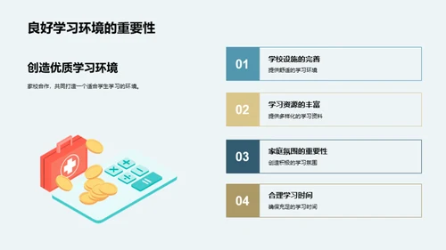 共创学习新篇章