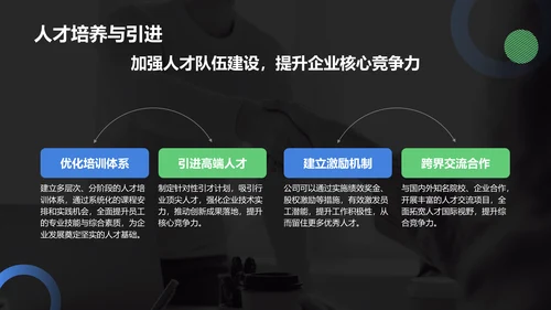 黑色扁平风通用行业工作计划汇报PPT模板