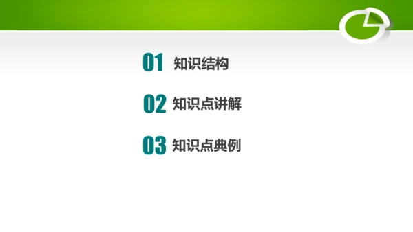 第十单元 酸和碱 复习课件(共49张PPT)-九年级化学下册同步备课系列（人教版）