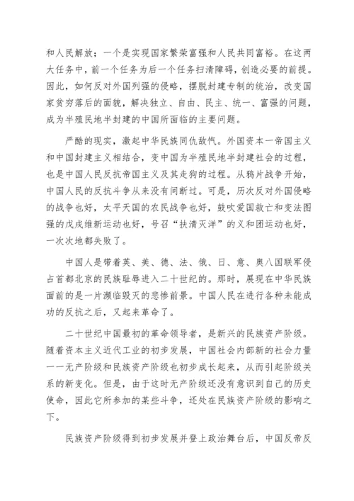 电子书：中国共产党简史.docx