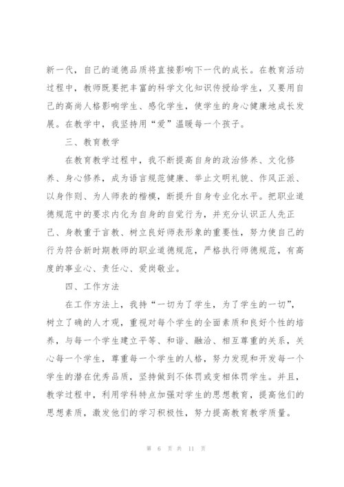 教师工作心得.docx