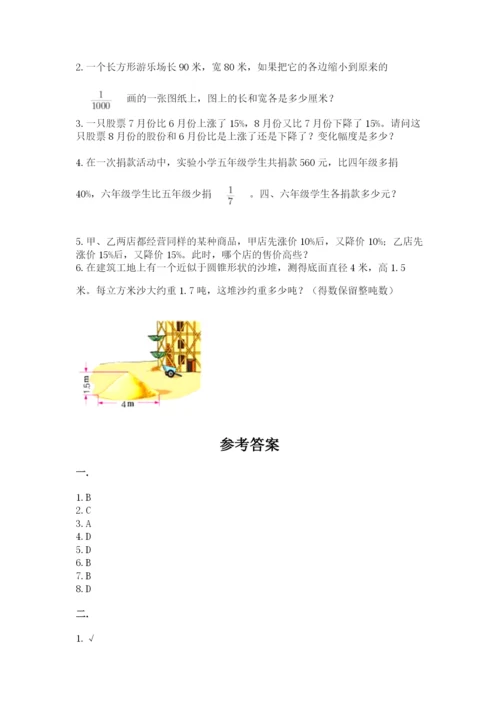 人教版六年级数学小升初试卷附完整答案【精品】.docx