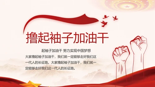 纪检监察党风廉政建设工作计划PPT